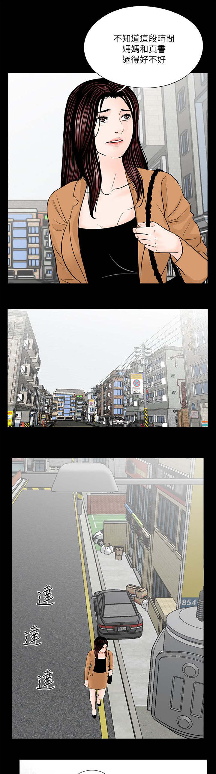 支付危机漫画,第35章：质问4图