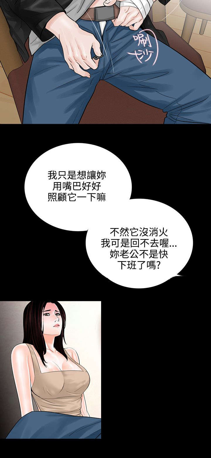 支付危机漫画,第11章：做饭1图