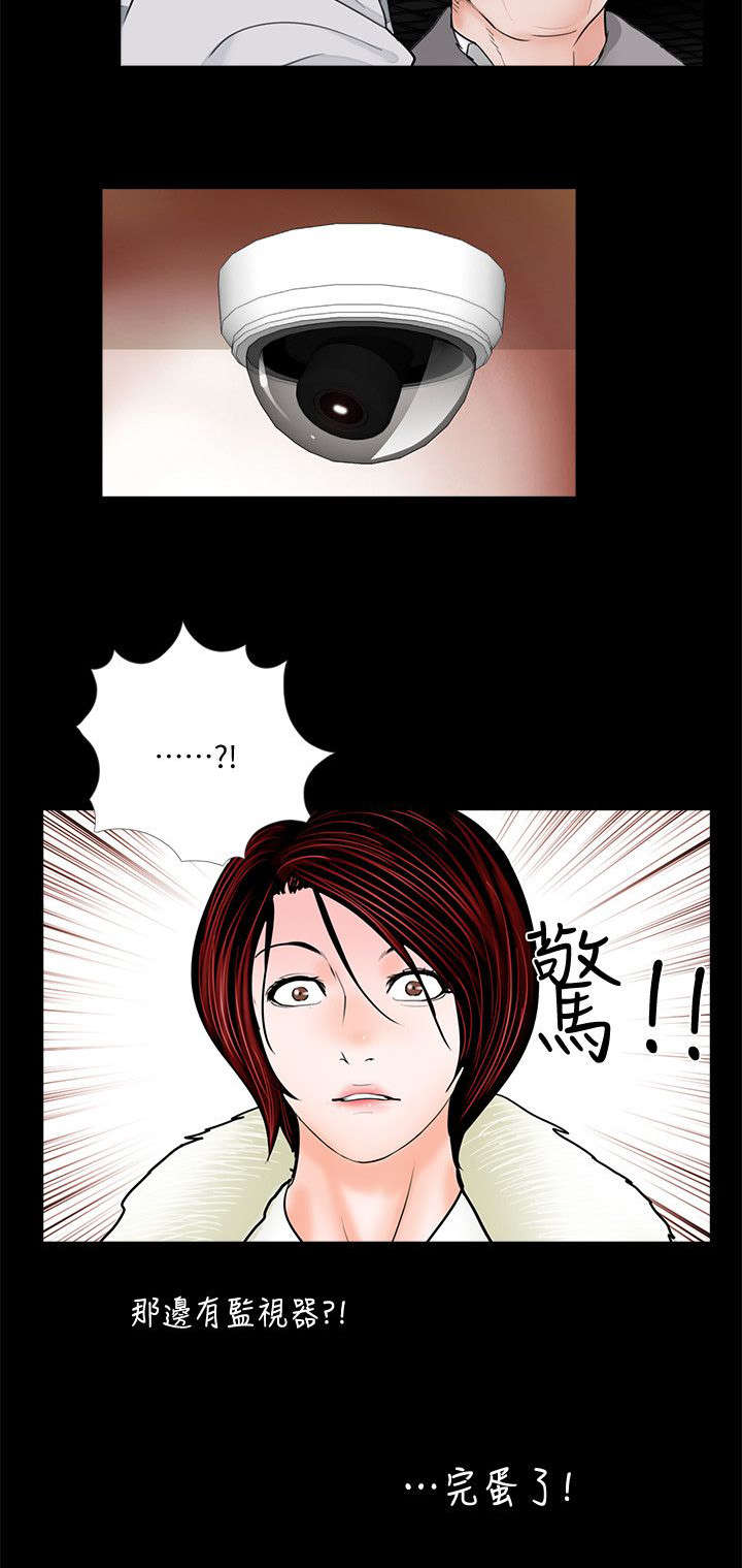 支付危机漫画,第59章：证据3图