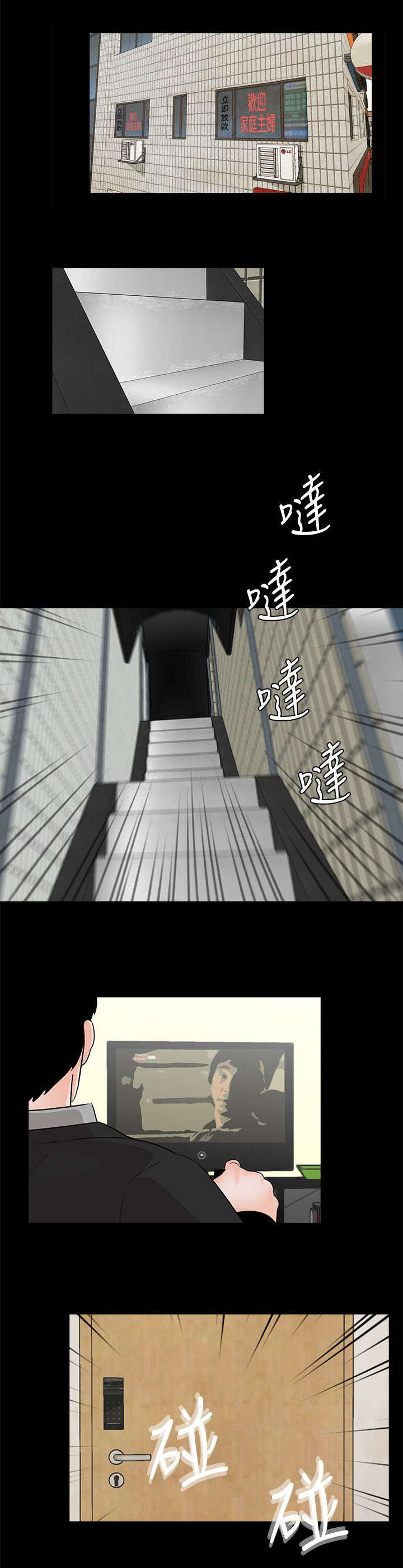 支付危机漫画,第59章：证据1图