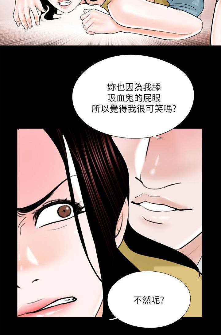 支付危机漫画,第31章：抱歉1图