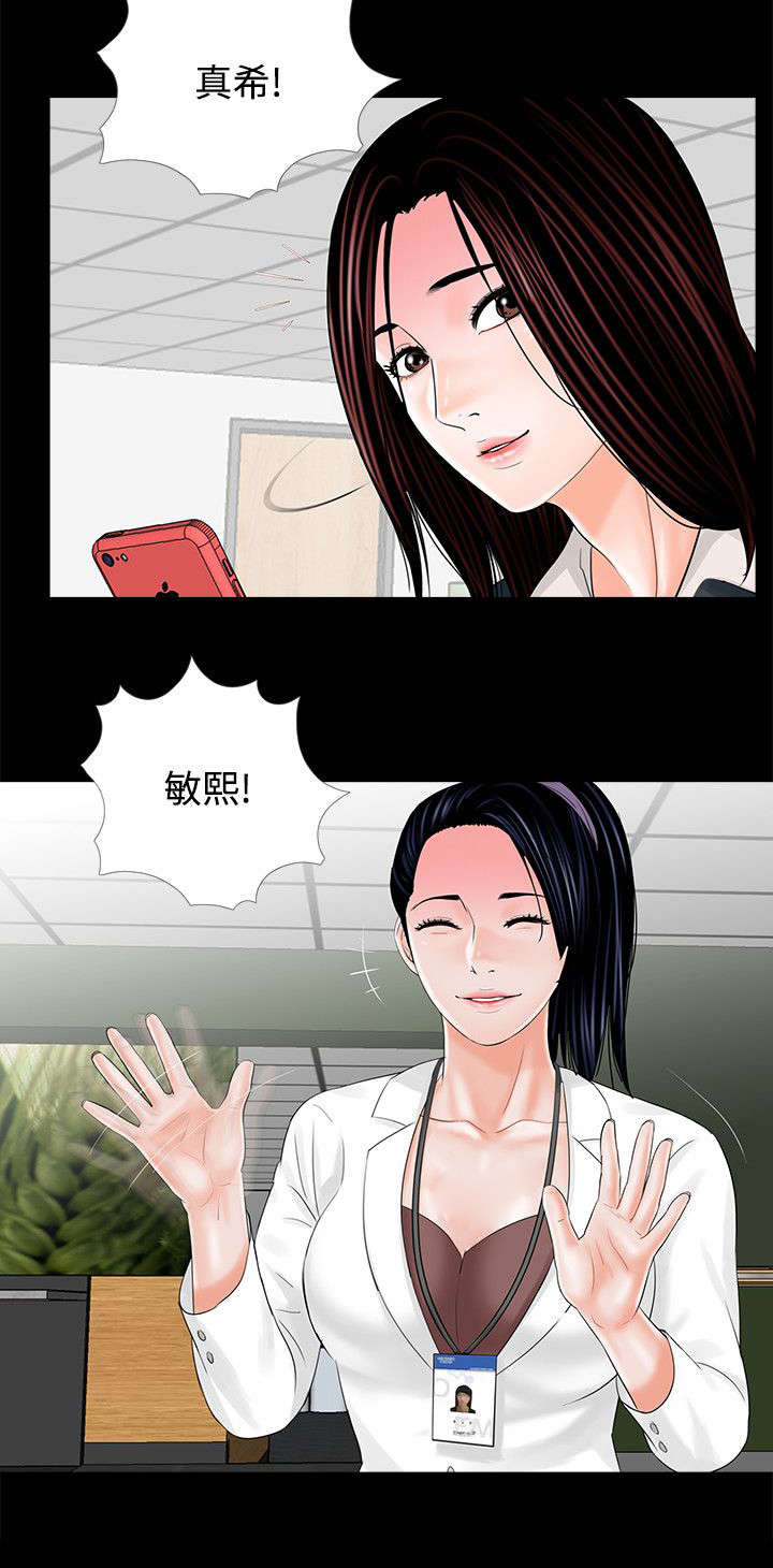 支付危机漫画,第8章：想尽办法5图
