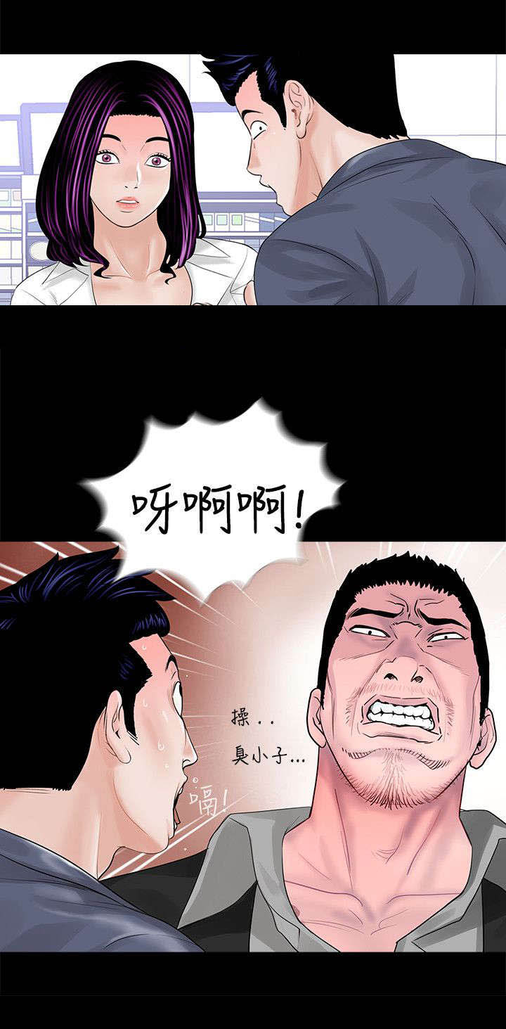 支付危机漫画,第4章：威胁3图