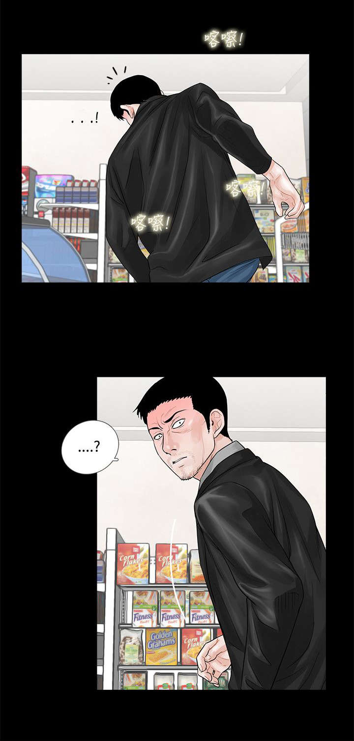 支付危机漫画,第5章：殴打1图