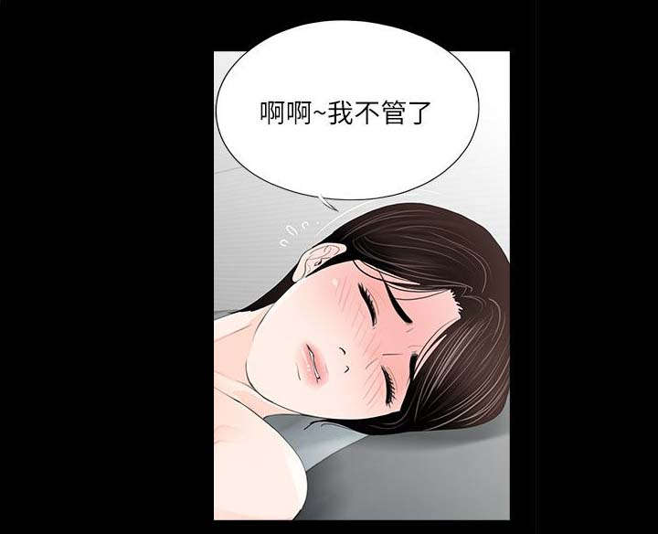支付危机漫画,第33章：泻火5图