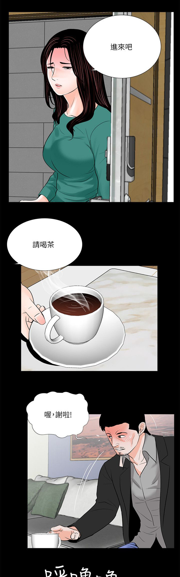 支付危机漫画,第37章：我也想要3图