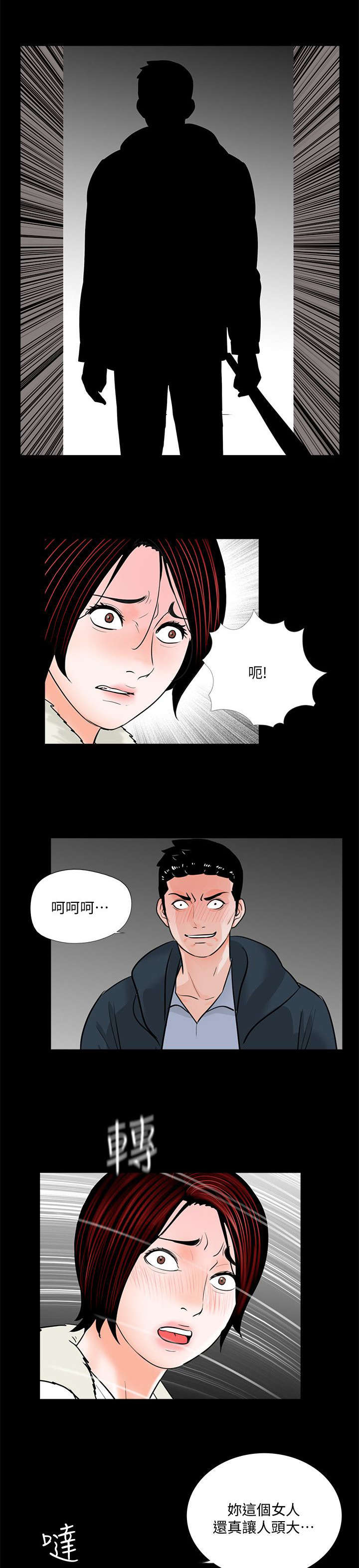 支付危机漫画,第62章：活在地狱3图