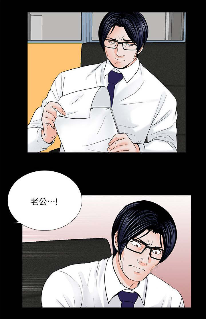 支付危机漫画,第35章：质问3图