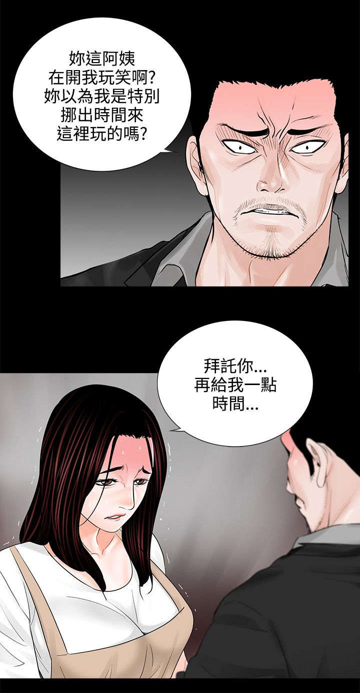 支付危机漫画,第10章：再次上门1图