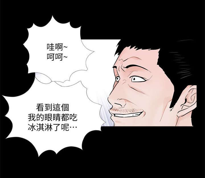 支付危机漫画,第58章：宽限一个月4图
