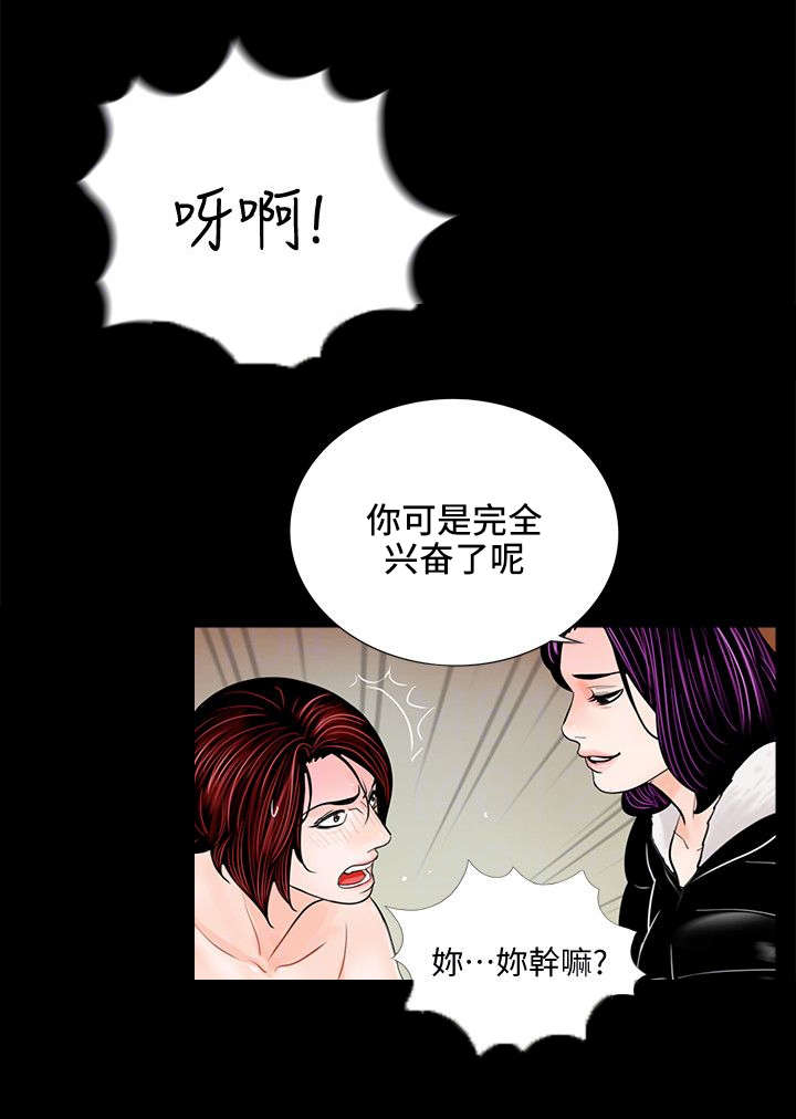支付危机漫画,第65章：不会放过4图