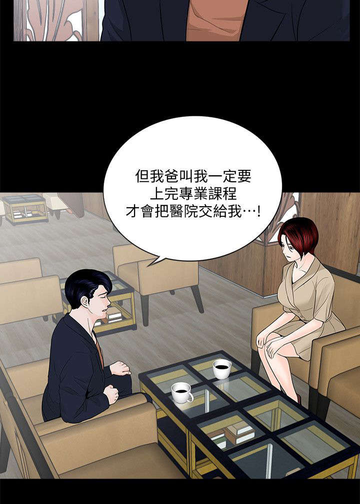 支付危机漫画,第54章：借钱2图