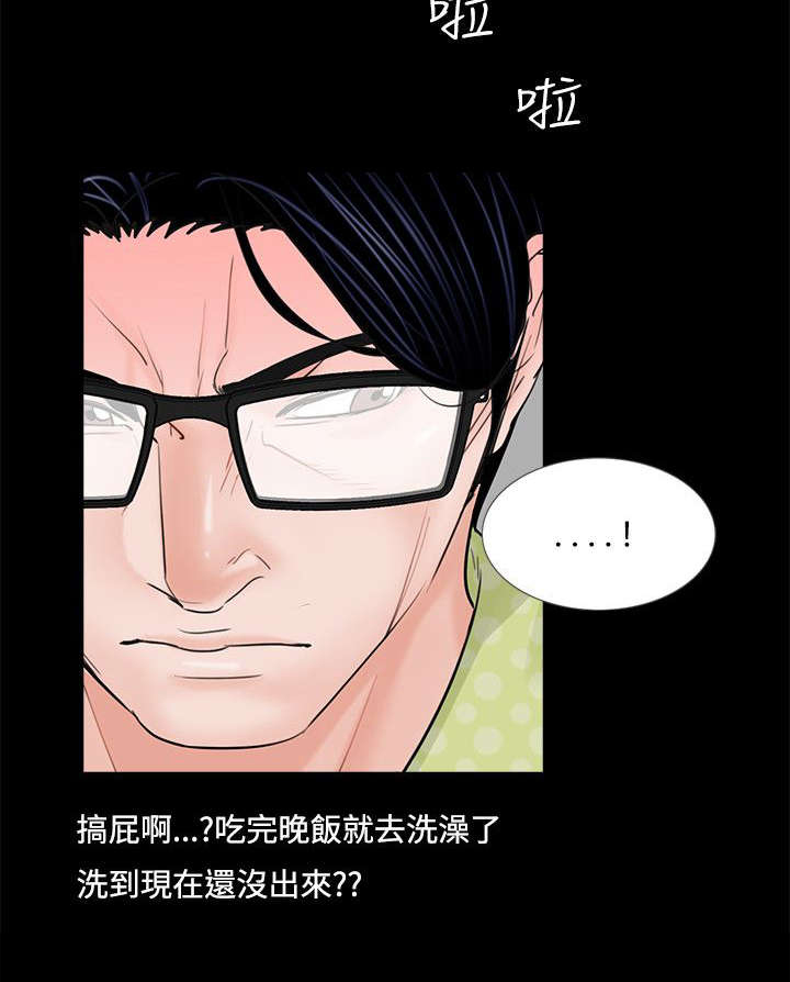 支付危机漫画,第7章：成妍与振修3图