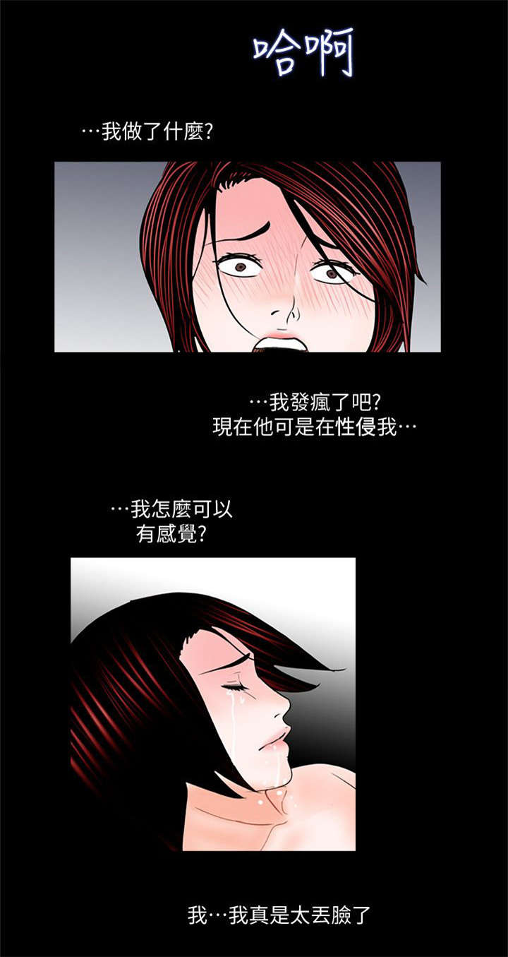 支付危机漫画,第63章：解开绳子3图