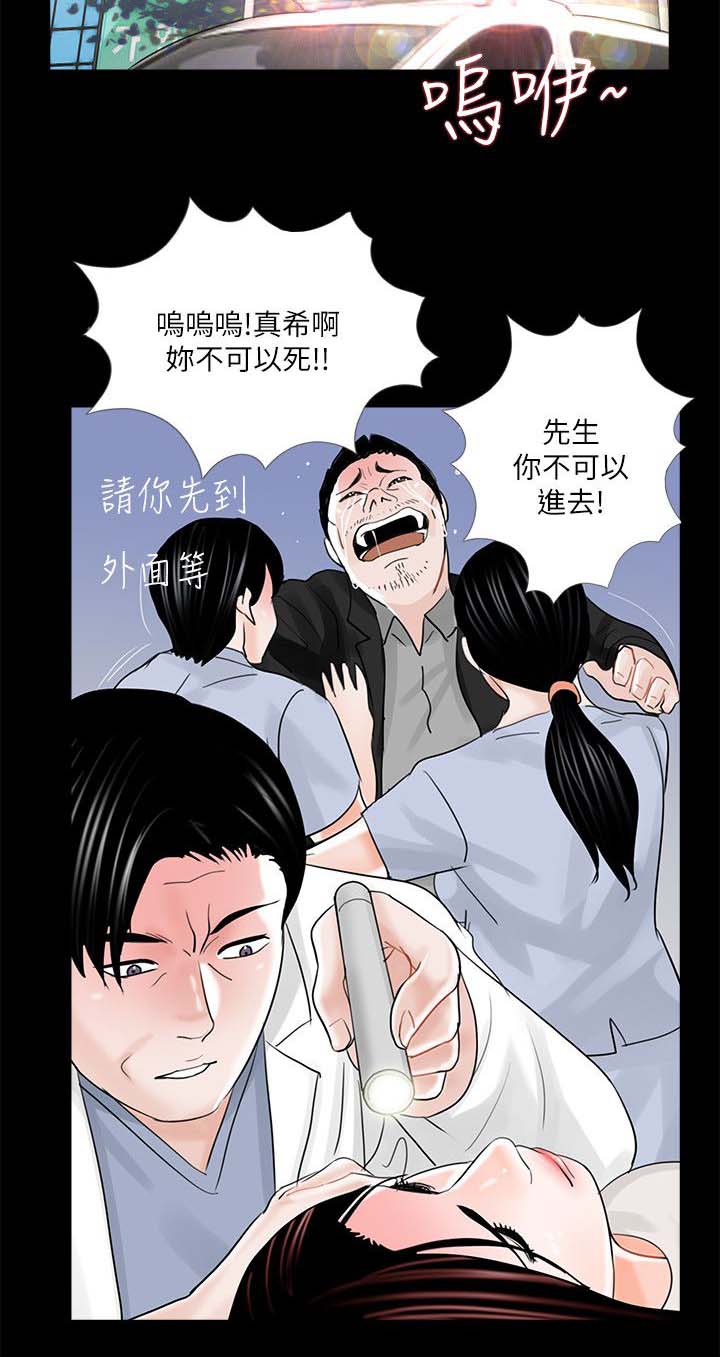 支付危机漫画,第28章：自杀3图