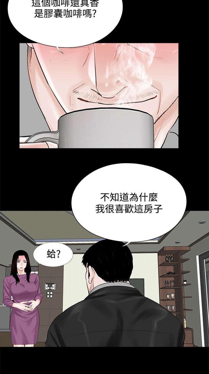 支付危机漫画,第14章：惩罚3图