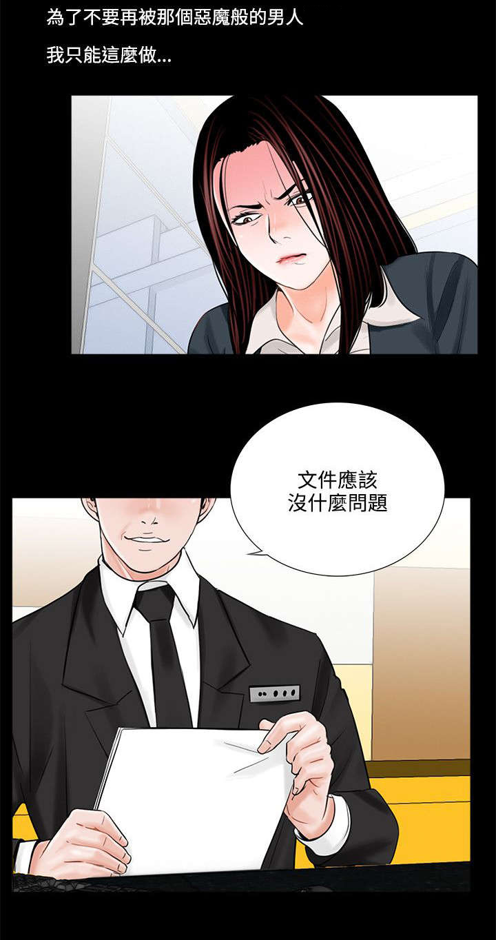 支付危机漫画,第9章：四处借钱5图