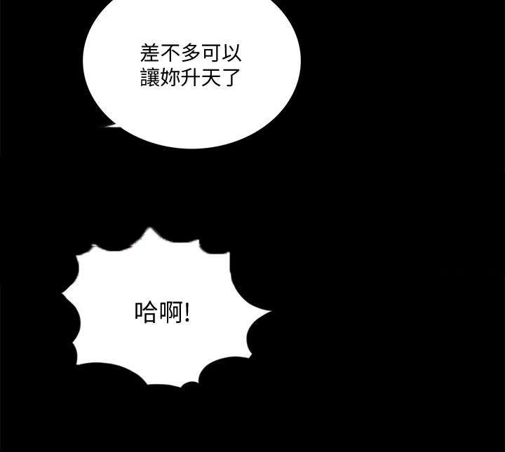 支付危机漫画,第67章：肮脏1图