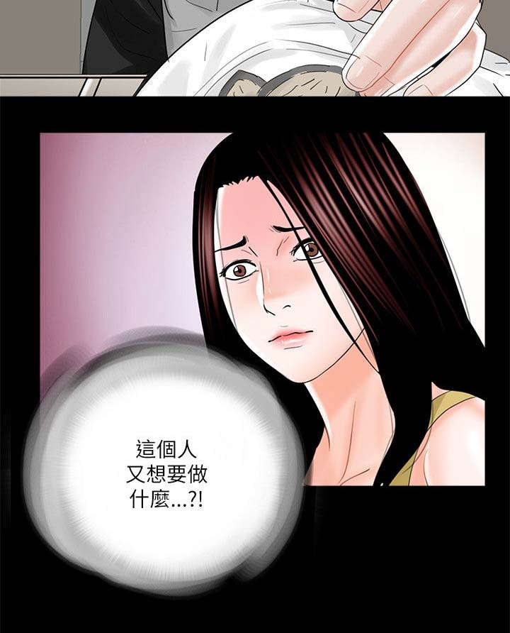 支付危机漫画,第32章：第一个做饭的人3图