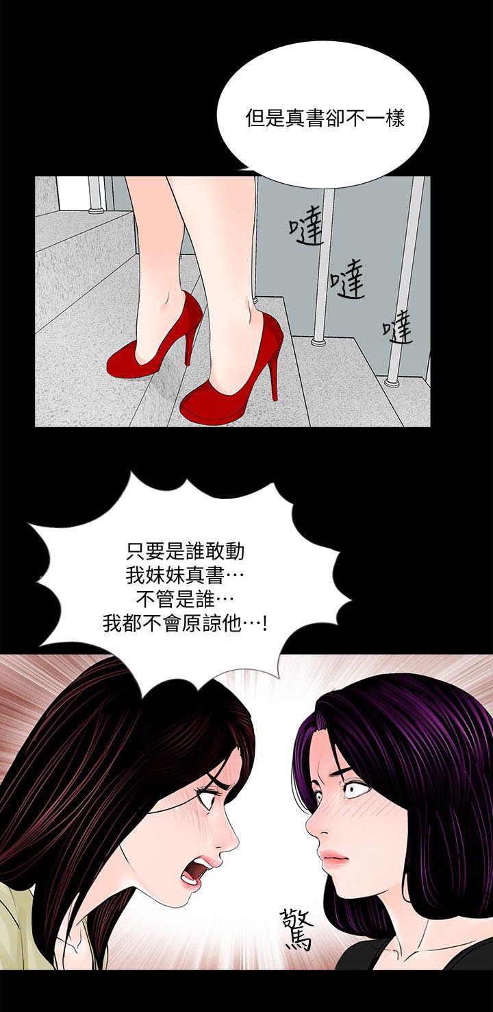 支付危机漫画,第49章：尽管说1图