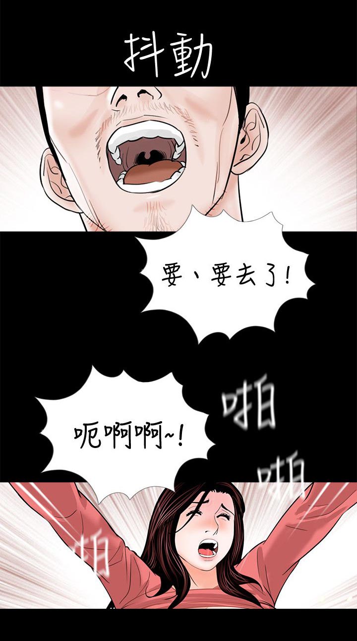 支付危机漫画,第49章：尽管说3图