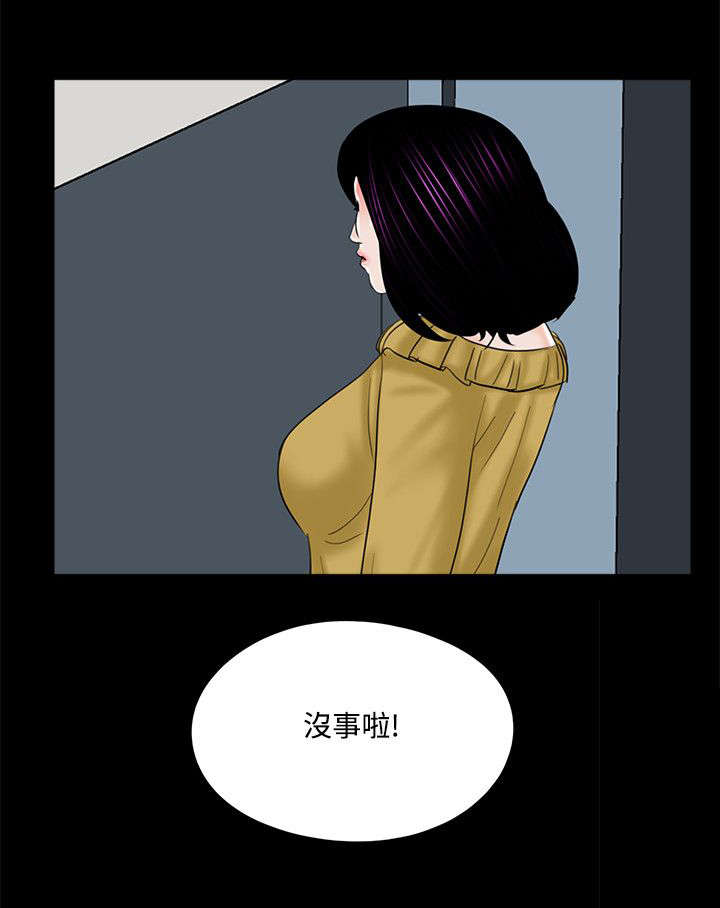 支付危机漫画,第17章：勾引计划2图