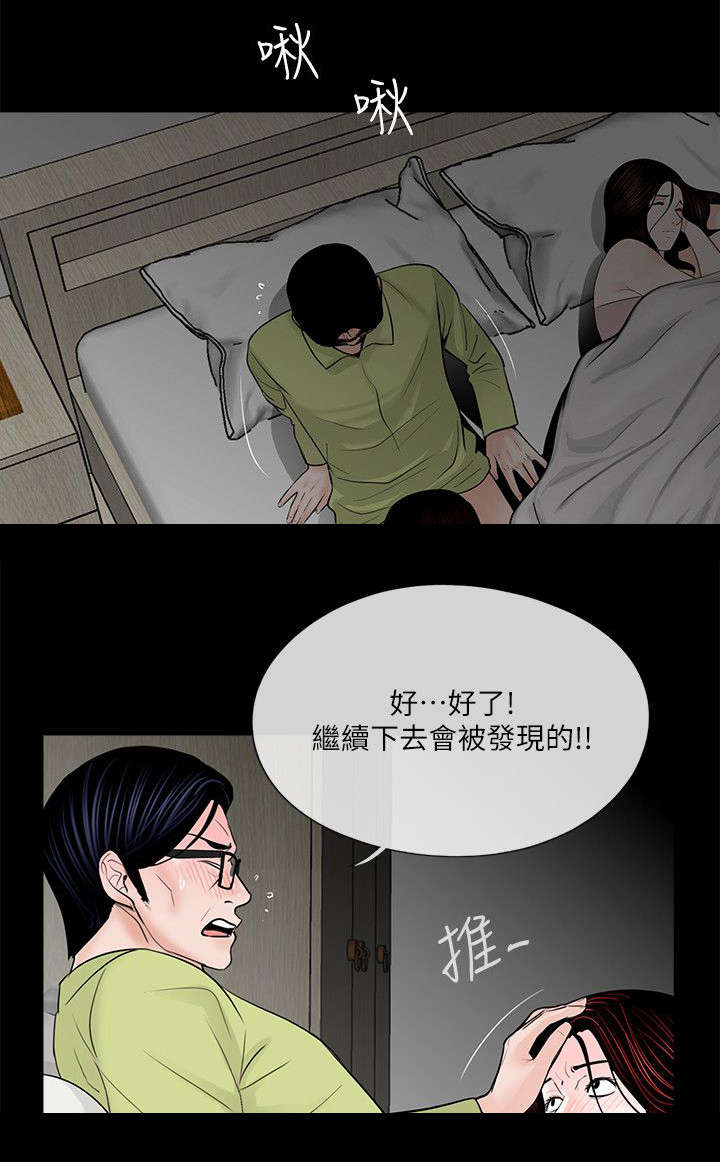 支付危机漫画,第40章：眼皮底下的刺激1图
