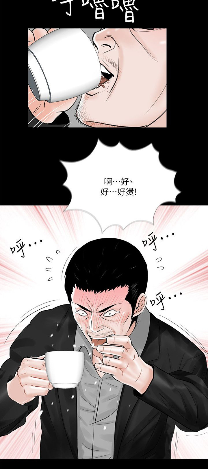 支付危机漫画,第37章：我也想要4图