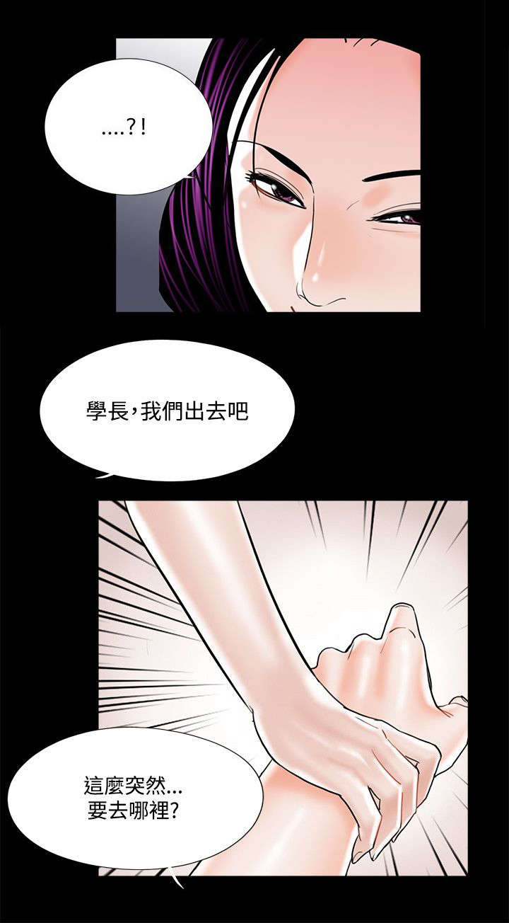 支付危机漫画,第22章：汇报情况3图