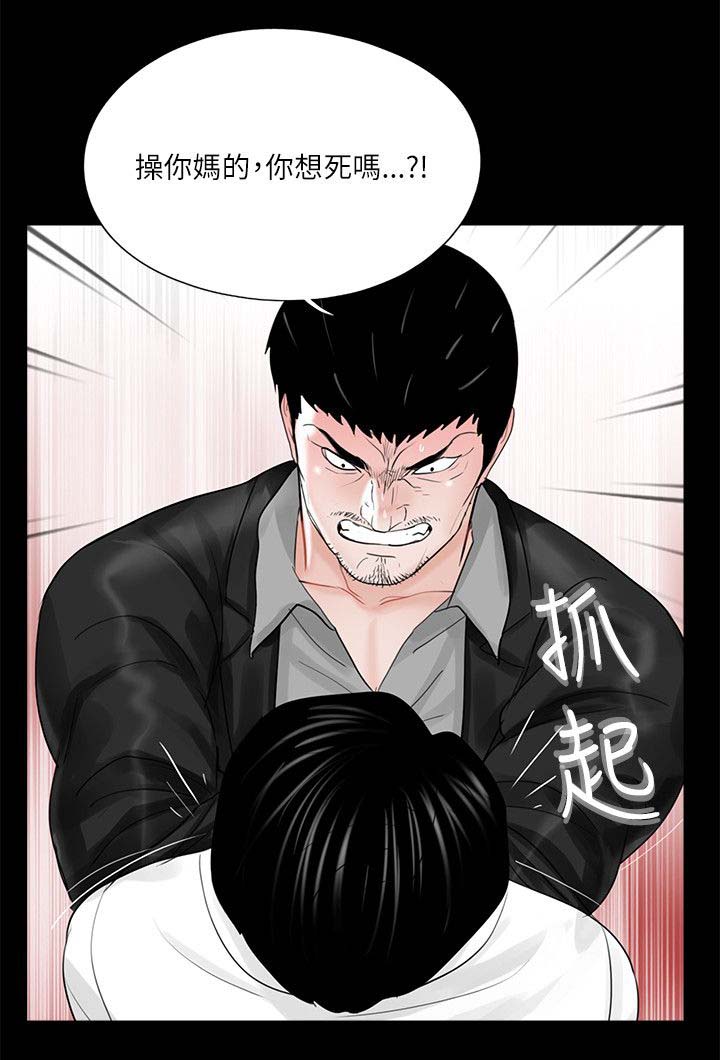 支付危机漫画,第28章：自杀5图