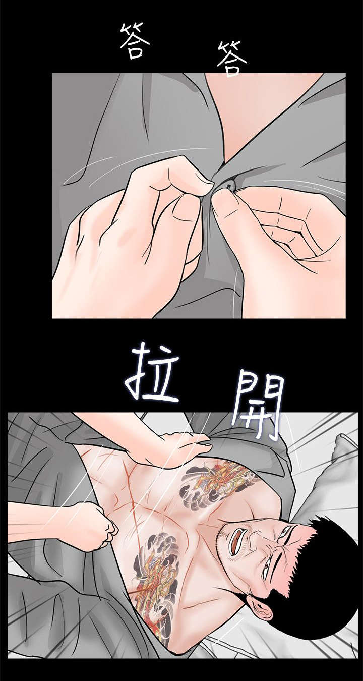 支付危机漫画,第42章：约会4图