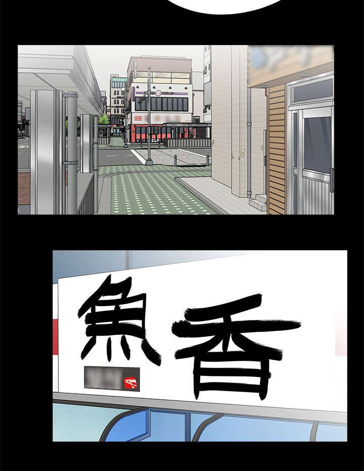 支付危机漫画,第18章：计划实施1图