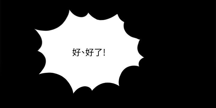 支付危机漫画,第48章：还要考虑吗3图