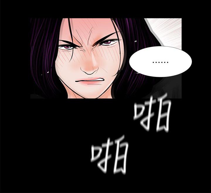 支付危机漫画,第49章：尽管说4图