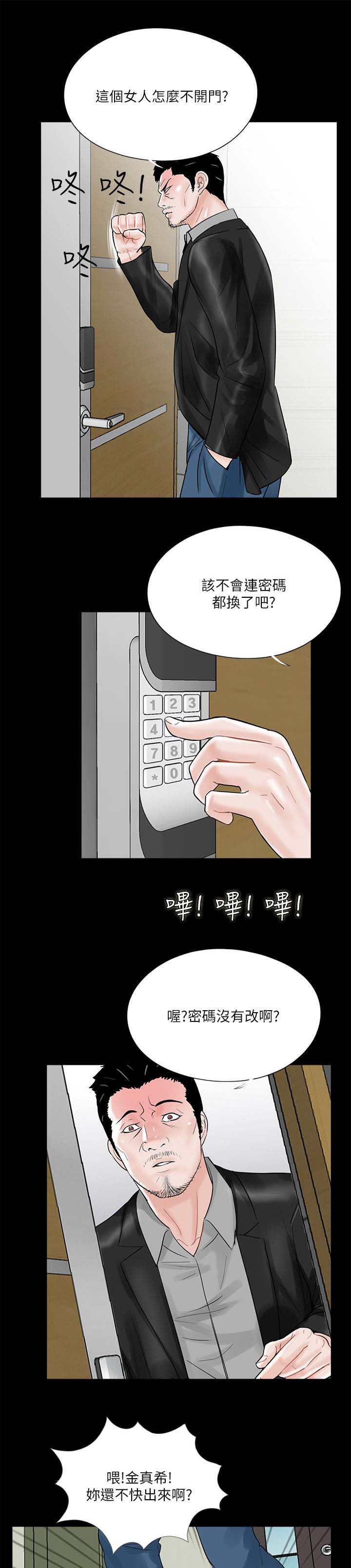 支付危机漫画,第28章：自杀5图