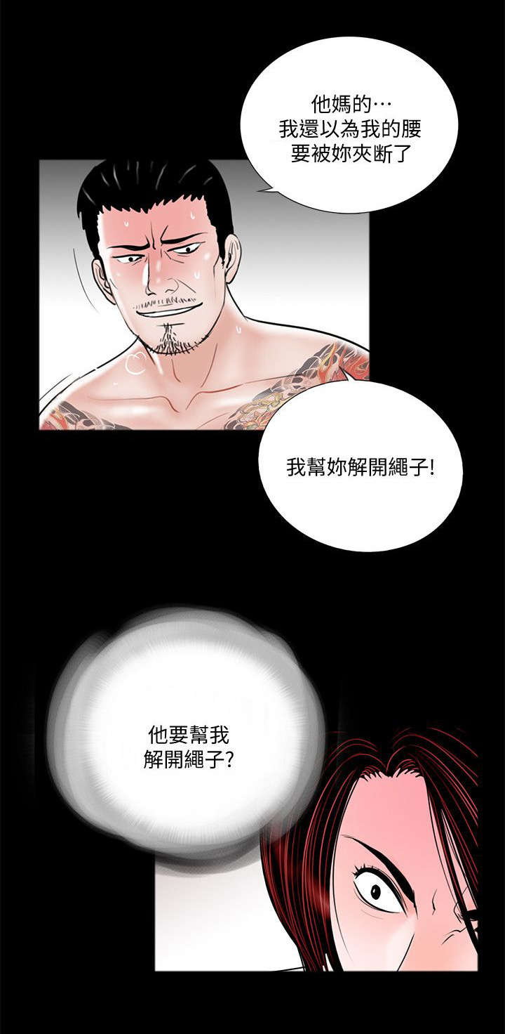 支付危机漫画,第63章：解开绳子4图