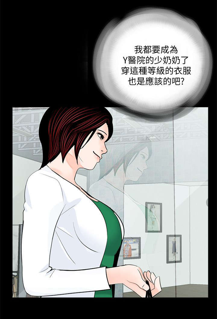 支付危机漫画,第54章：借钱1图