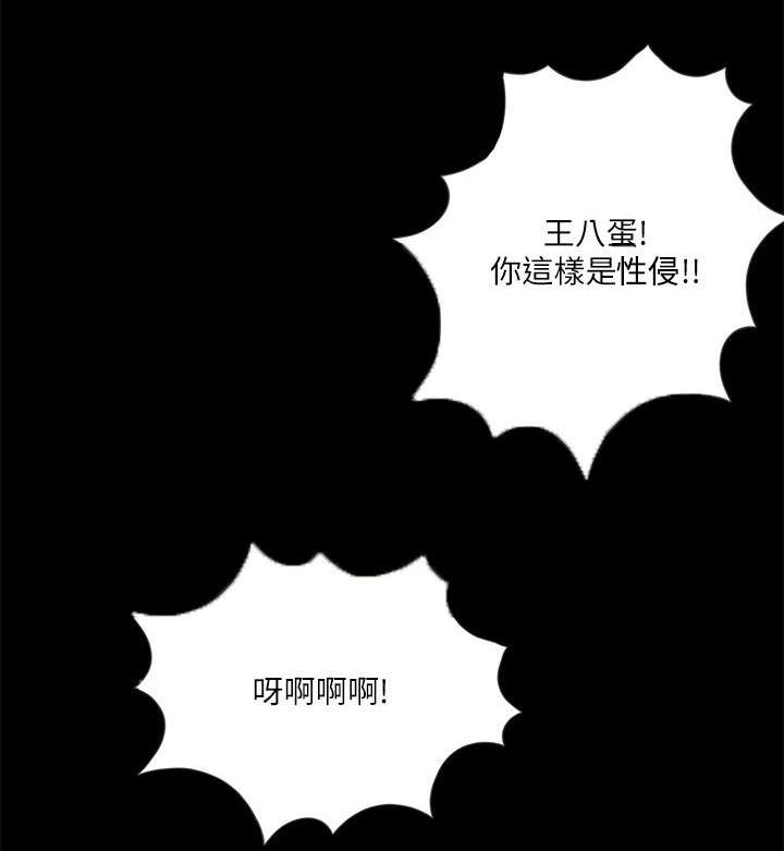 支付危机漫画,第63章：解开绳子1图