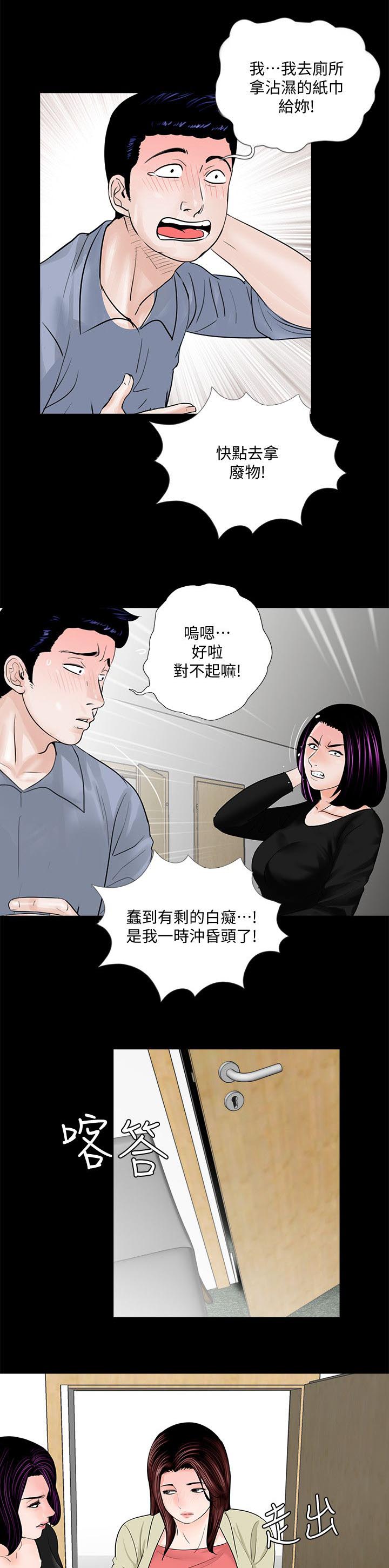 支付危机漫画,第49章：尽管说1图