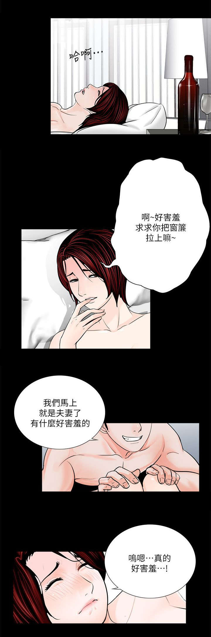 支付危机漫画,第52章：牛头马面1图