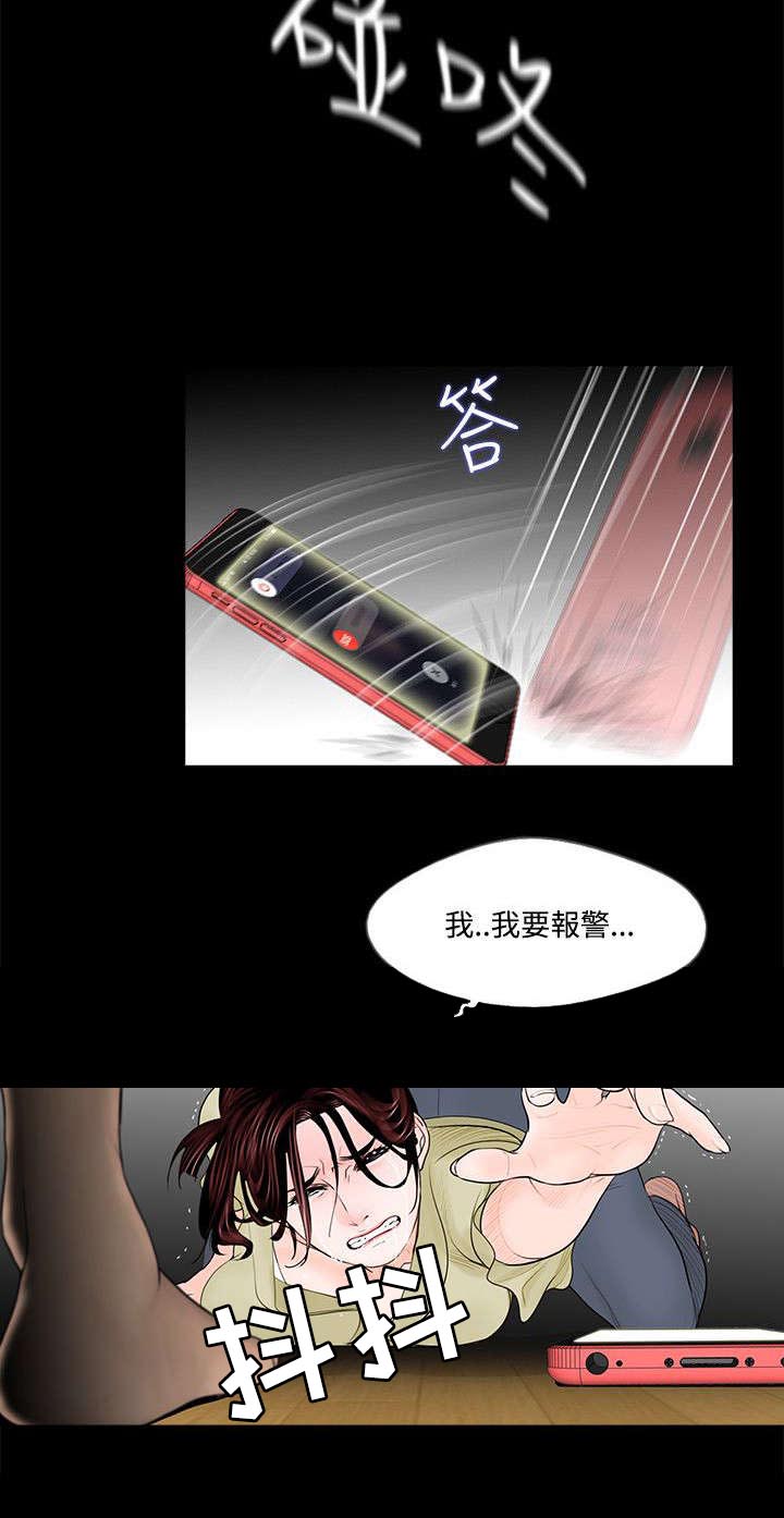支付危机漫画,第3章：梦魇的开始1图
