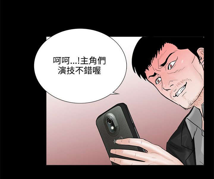 支付危机漫画,第7章：成妍与振修5图