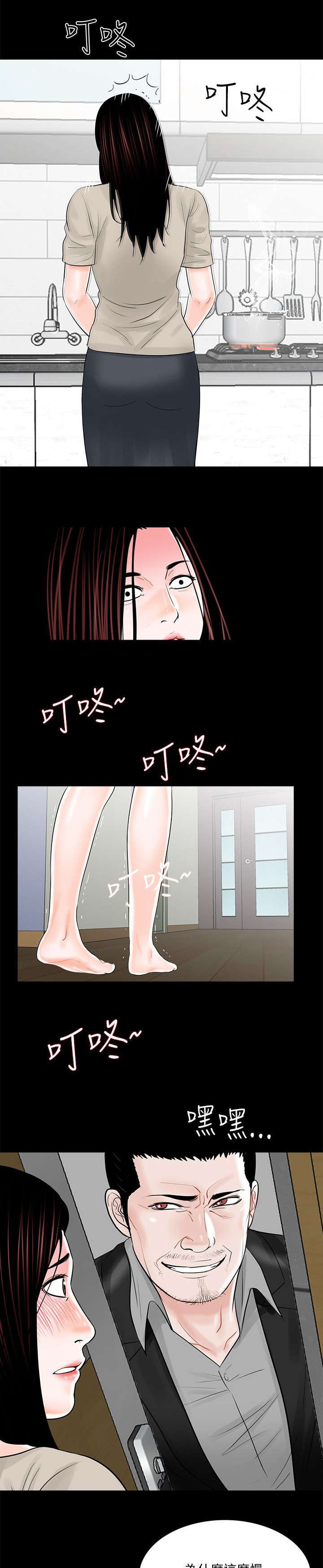 支付危机漫画,第19章：礼物4图