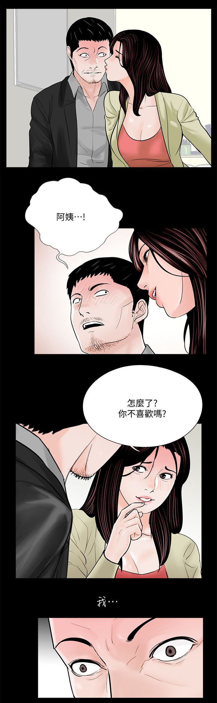 支付危机漫画,第48章：还要考虑吗5图