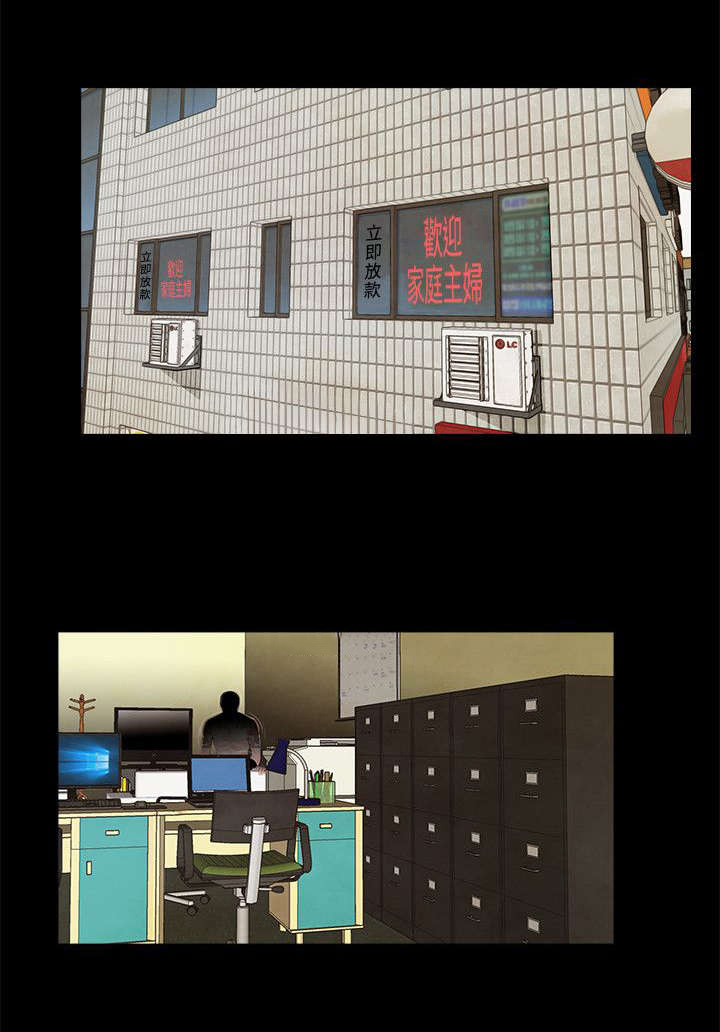 支付危机漫画,第1章：高利贷5图