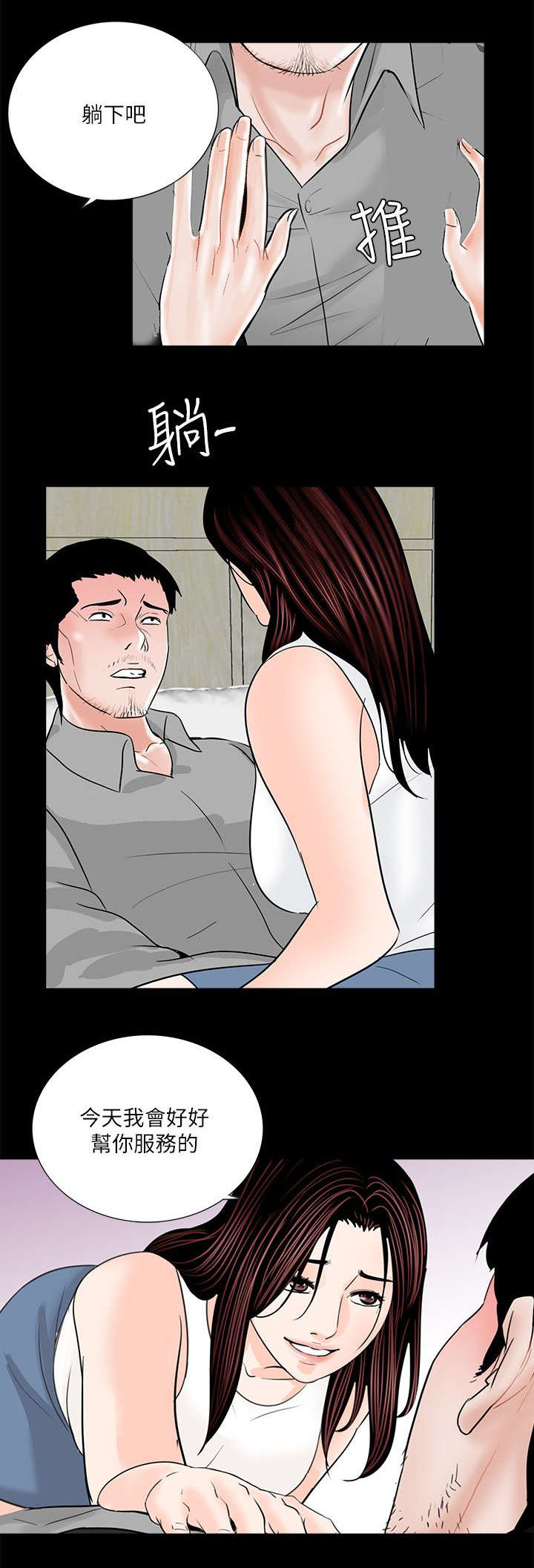 支付危机漫画,第42章：约会3图