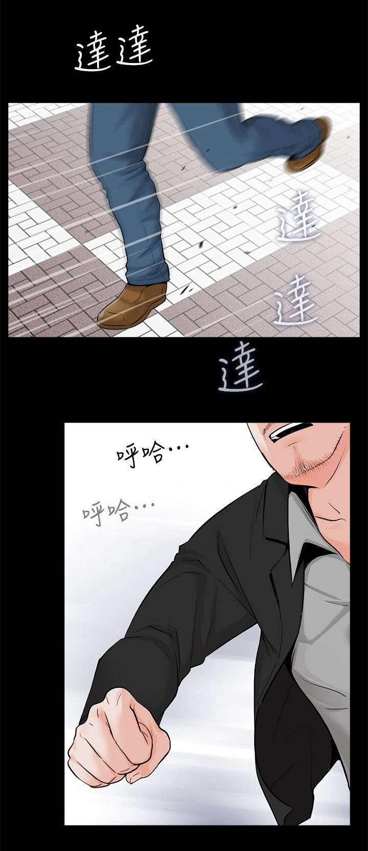 支付危机漫画,第41章：撞破5图