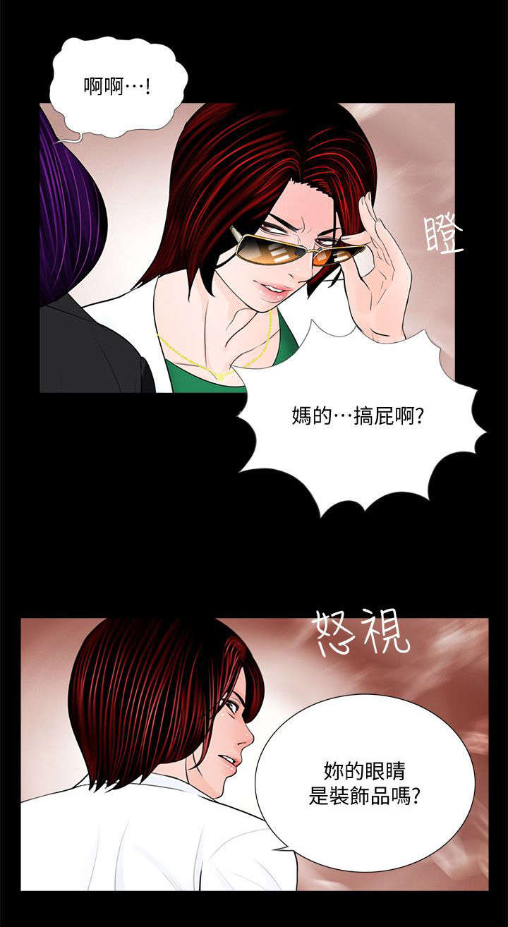 支付危机漫画,第50章：还差一步4图