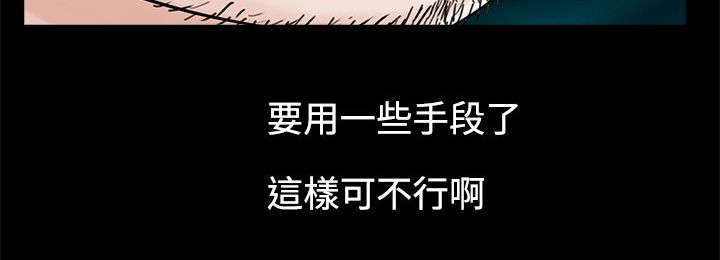 支付危机漫画,第16章：突然回来的老公5图