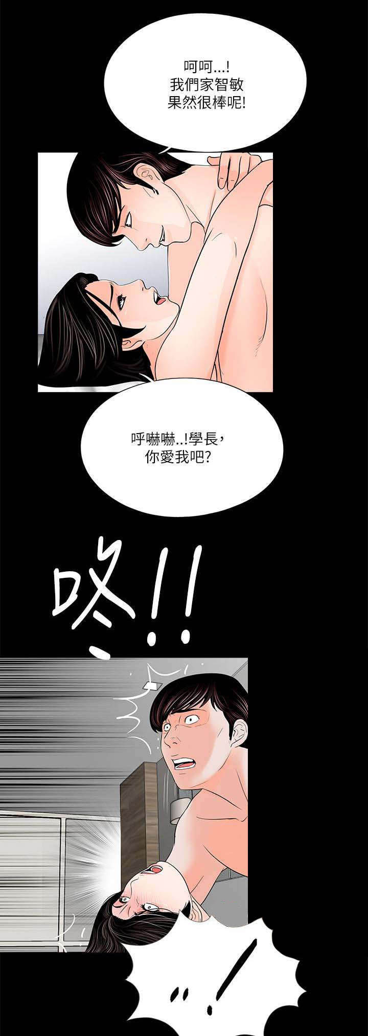 支付危机漫画,第33章：泻火1图
